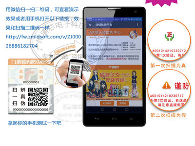 基于RFID識別技術(shù)的防偽門票應(yīng)用辨析與不干膠紙防偽技術(shù)發(fā)展