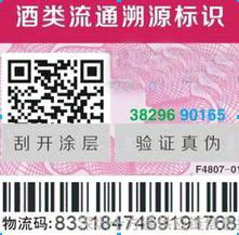 防竄貨不干膠西瓜防偽標(biāo)簽標(biāo)貼制作 技術(shù)開(kāi)發(fā)與市場(chǎng)銷(xiāo)售一體化解決方案