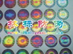東莞電碼防偽標(biāo)簽 技術(shù)、供應(yīng)與市場(chǎng)全解析