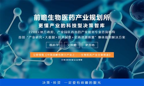 北京、深圳同日發(fā)文，生物醫(yī)藥產(chǎn)業(yè)規(guī)劃新思路引行業(yè)震動(dòng)