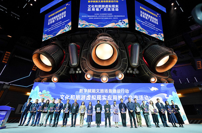 數(shù)字賦能，虛實共生 北京三項目入選文旅虛擬現(xiàn)實先鋒應(yīng)用案例的啟示